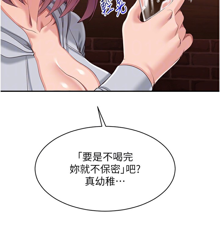 25P - 倒追游戏