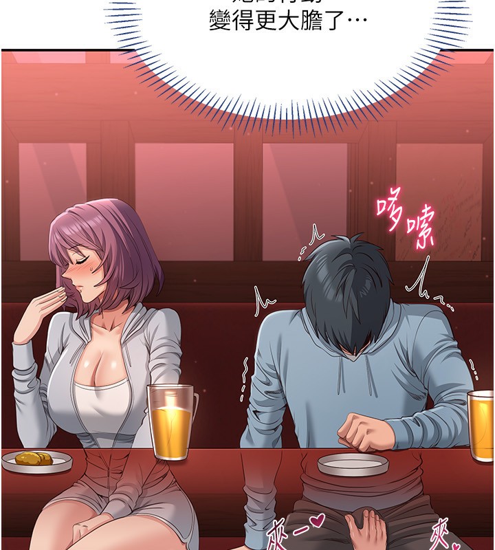 7P - 倒追游戏