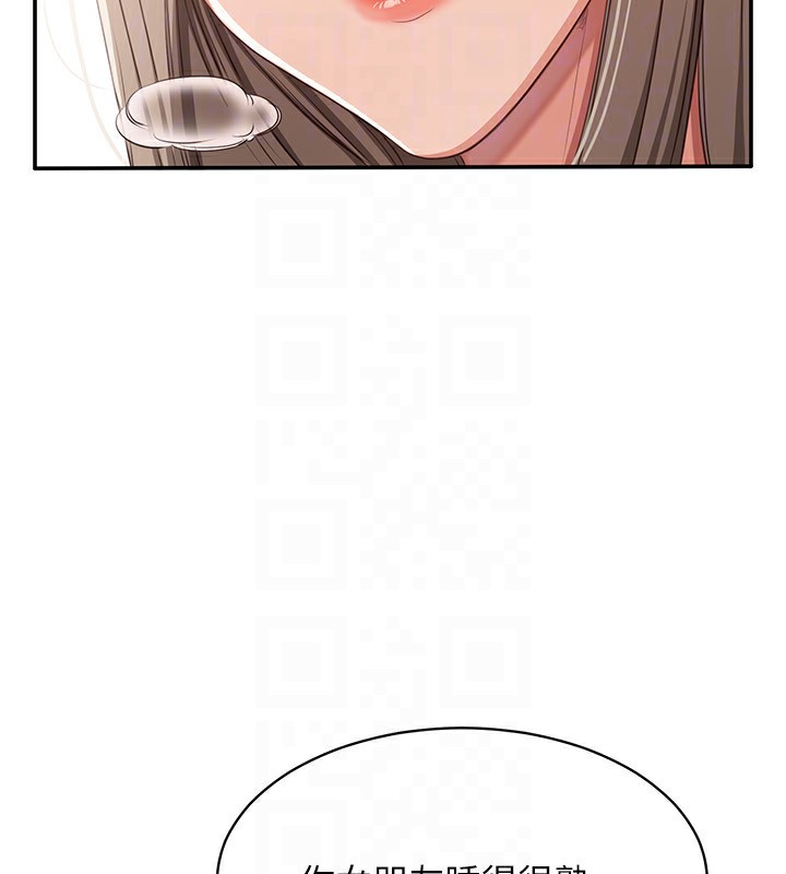 81P - 倒追游戏