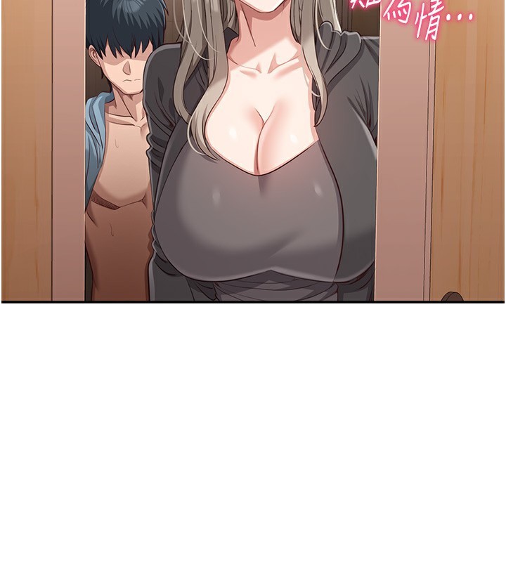 129P - 倒追游戏