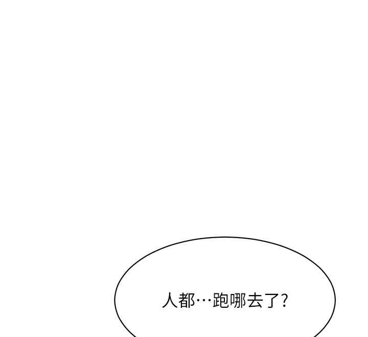12P - 倒追游戏