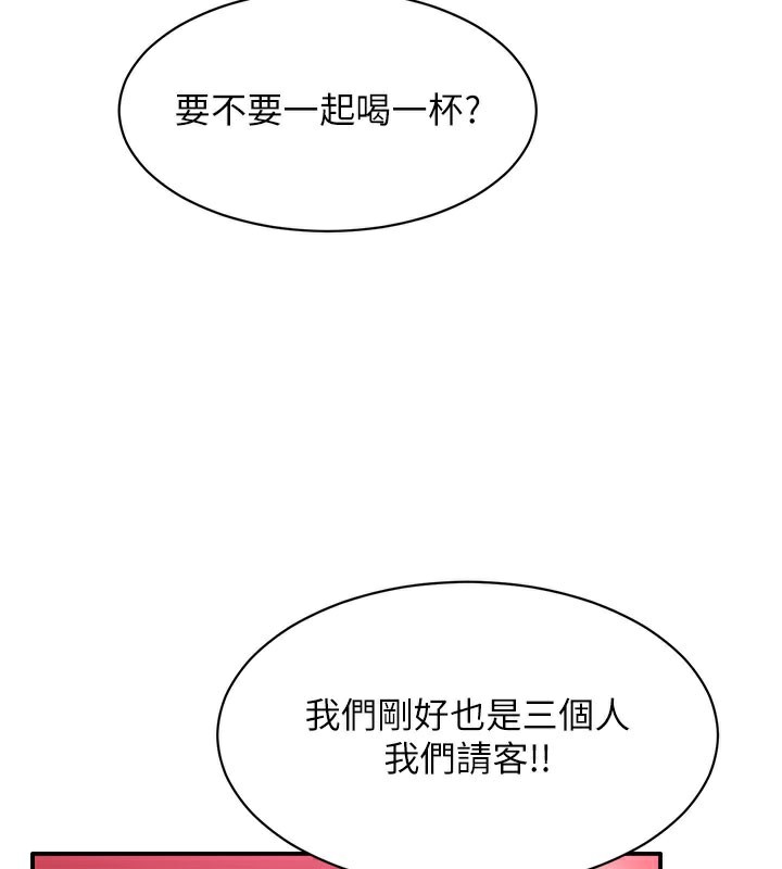 3P - 倒追游戏