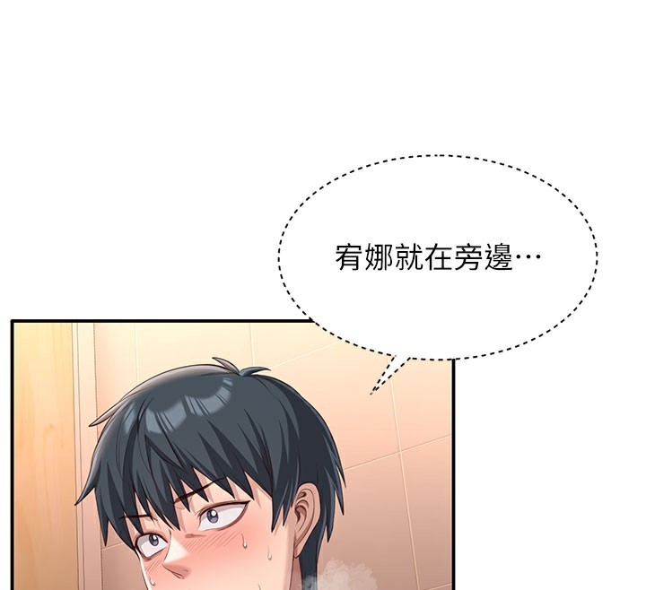 43P - 倒追游戏