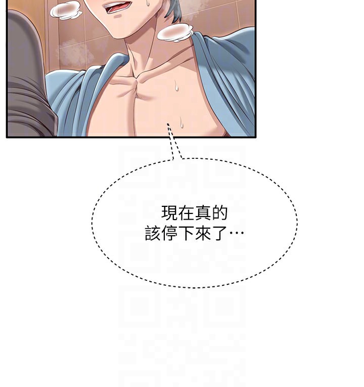 44P - 倒追游戏