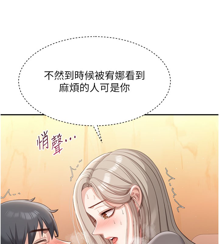 50P - 倒追游戏