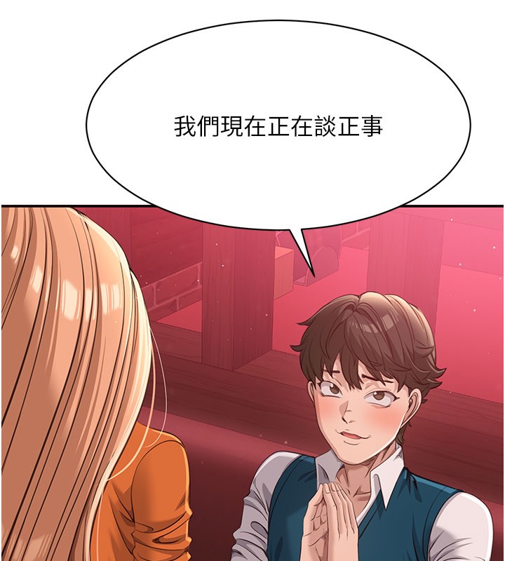 6P - 倒追游戏