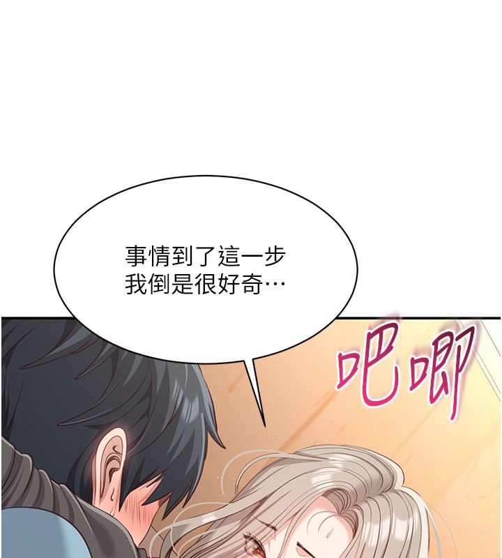64P - 倒追游戏