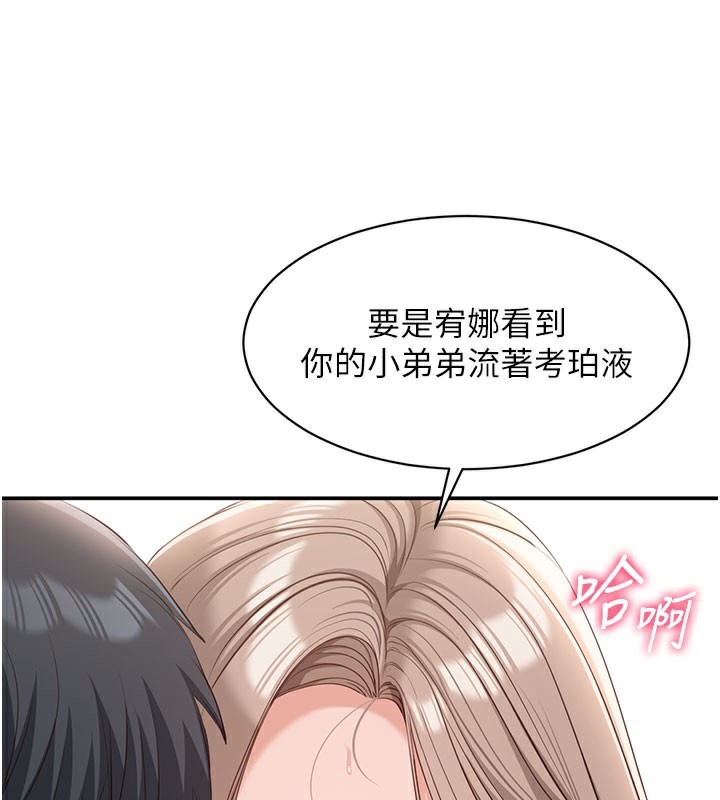 67P - 倒追游戏