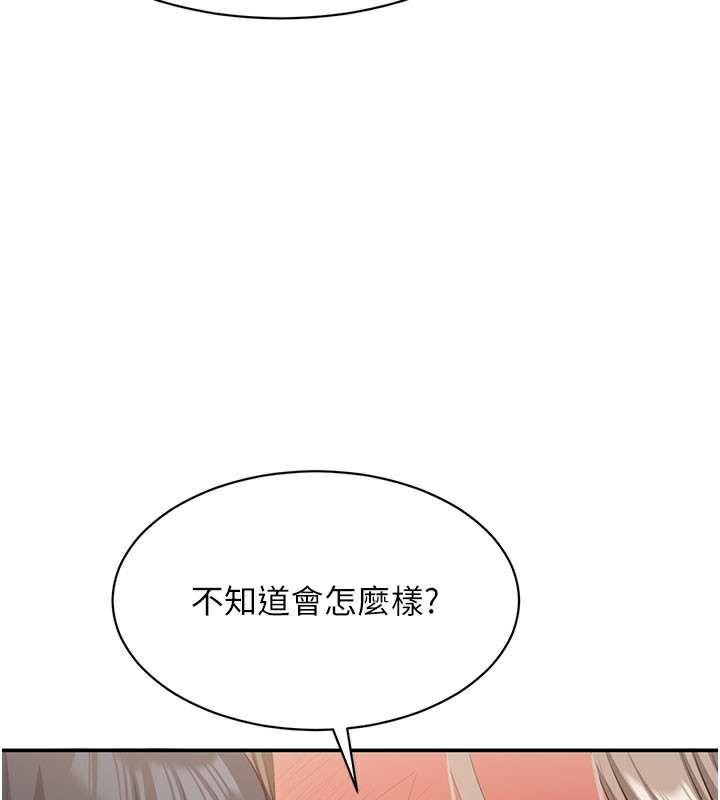 69P - 倒追游戏