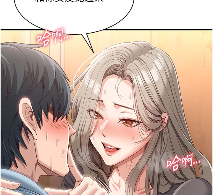 85P - 倒追游戏