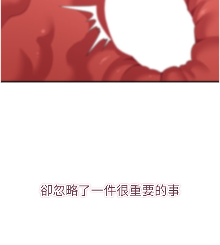 164P - 倒追游戏