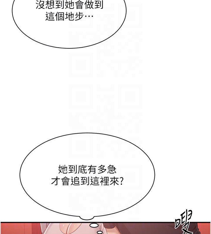 26P - 倒追游戏