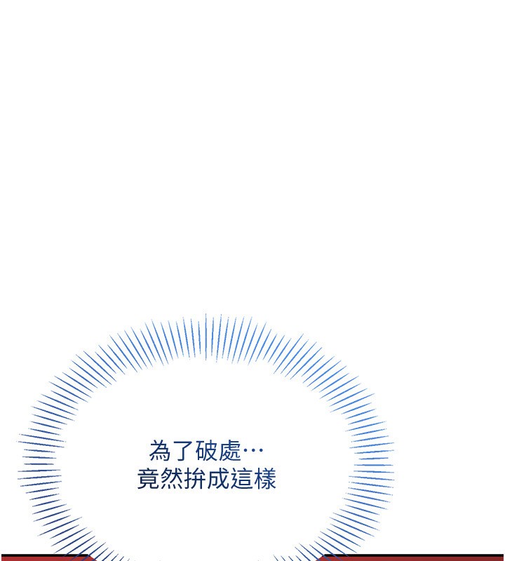 29P - 倒追游戏