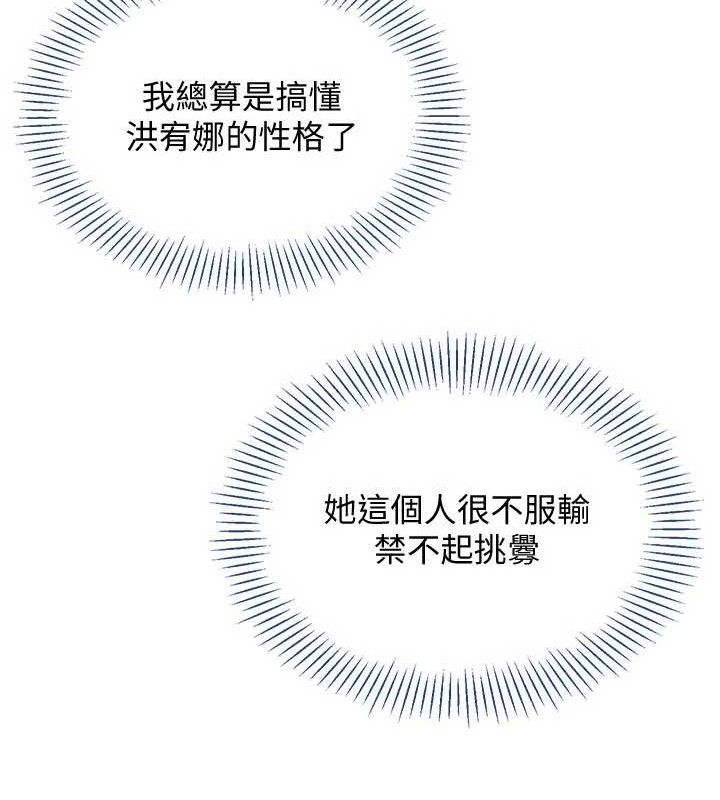 109P - 倒追游戏