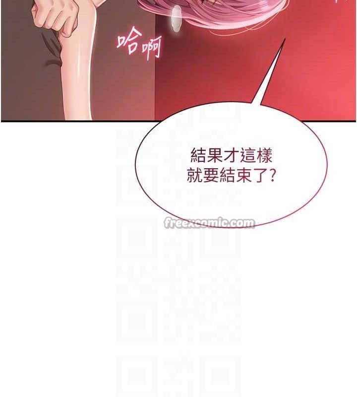 112P - 倒追游戏