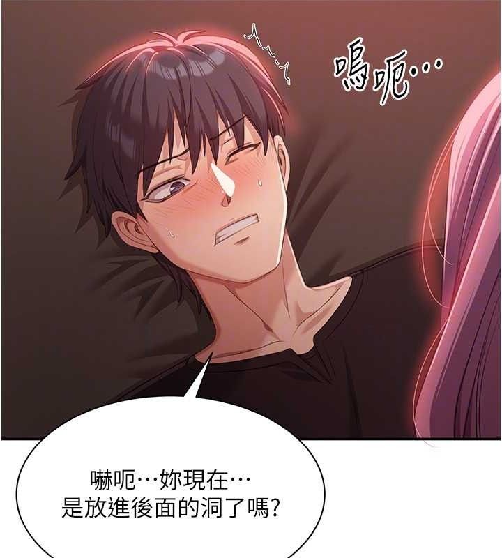 25P - 倒追游戏
