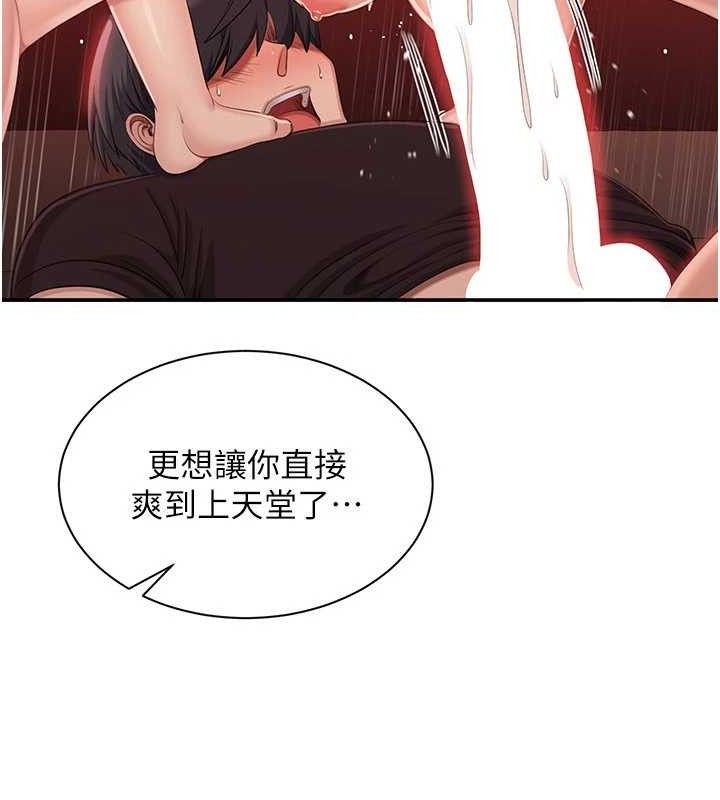 81P - 倒追游戏