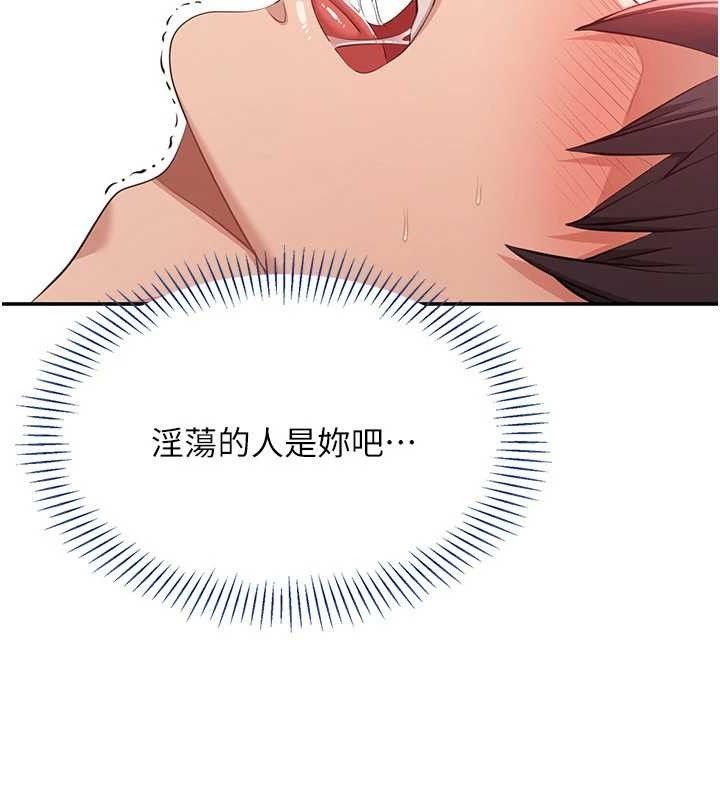 86P - 倒追游戏