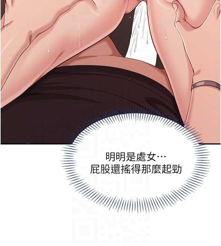 88P - 倒追游戏