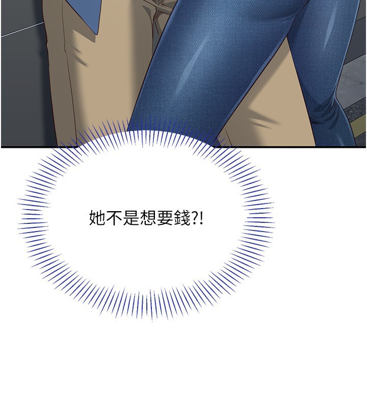 129P - 倒追游戏