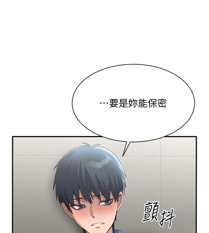 135P - 倒追游戏
