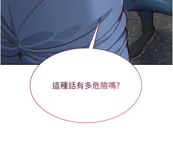 142P - 倒追游戏