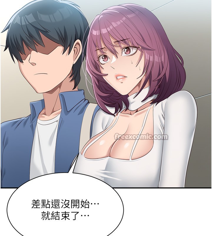168P - 倒追游戏