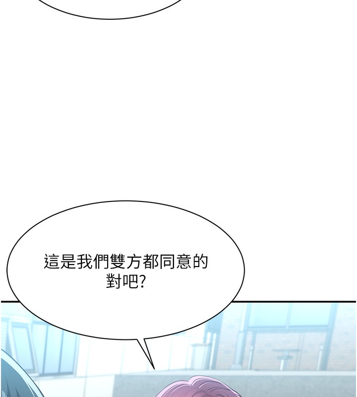 169P - 倒追游戏