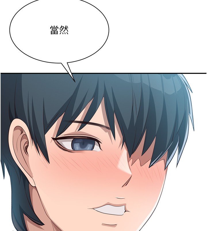 173P - 倒追游戏