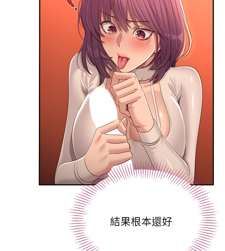 206P - 倒追游戏