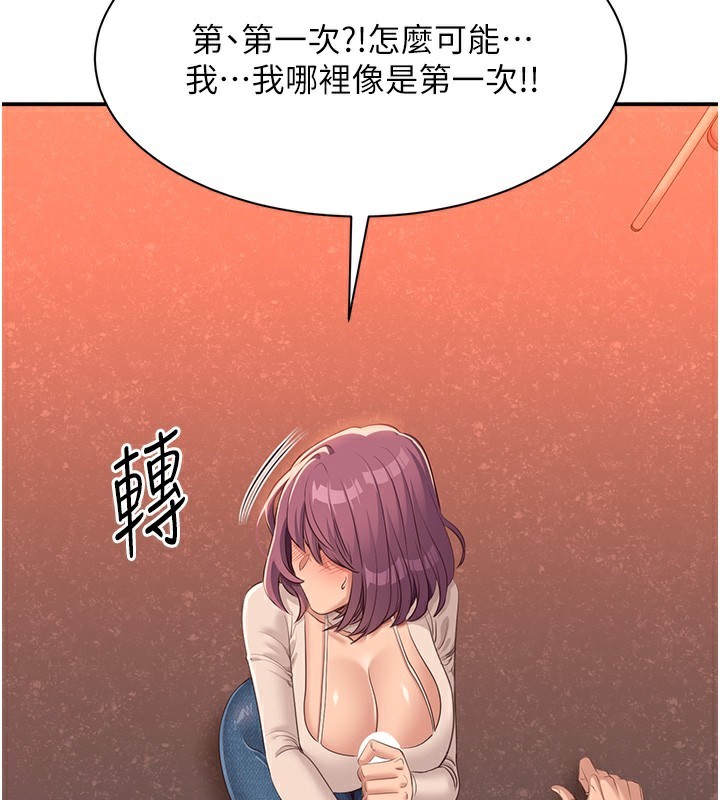 211P - 倒追游戏