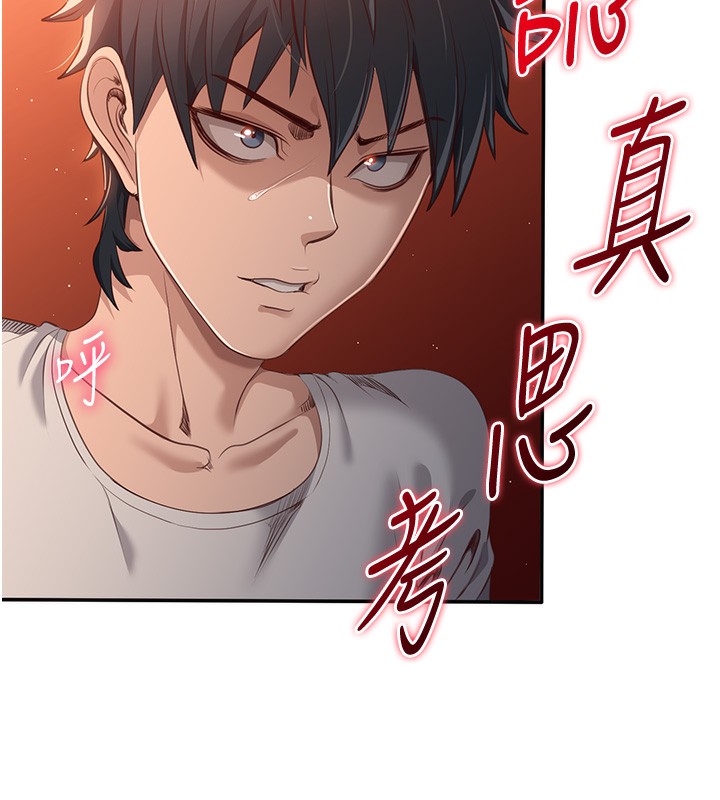 225P - 倒追游戏