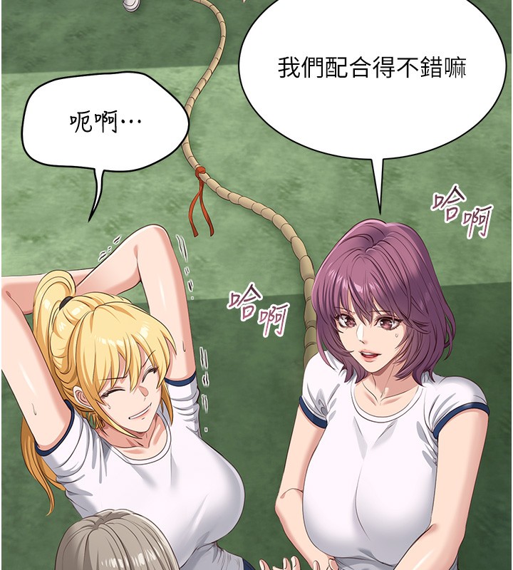 29P - 倒追游戏