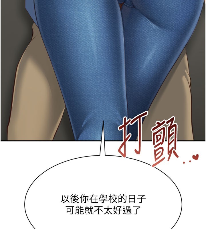 3P - 倒追游戏