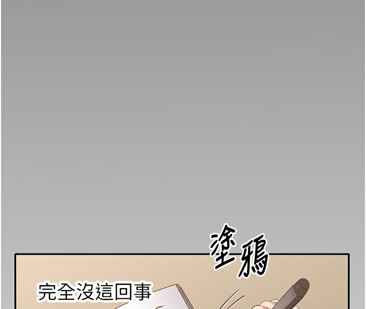 69P - 倒追游戏