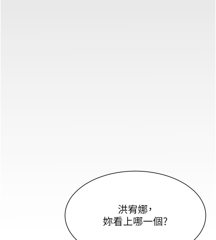 71P - 倒追游戏
