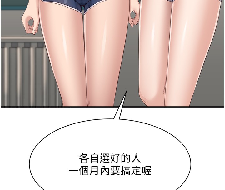 73P - 倒追游戏