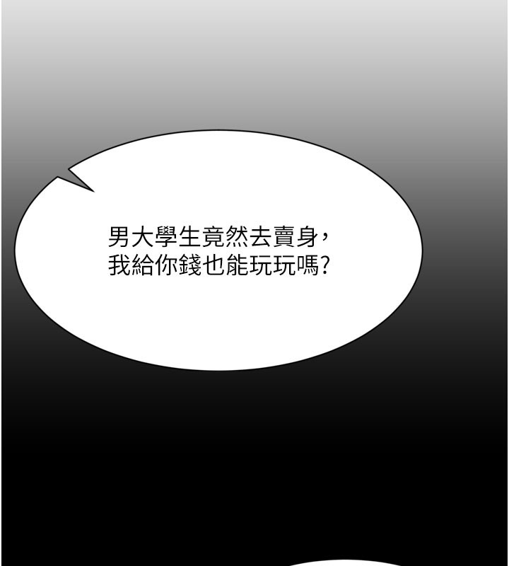 7P - 倒追游戏
