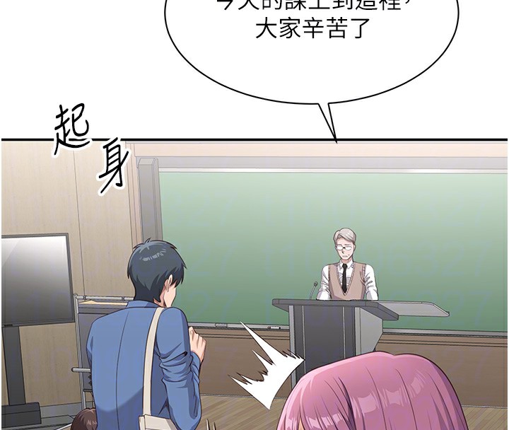 81P - 倒追游戏