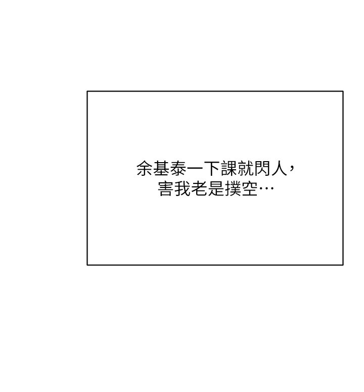 83P - 倒追游戏