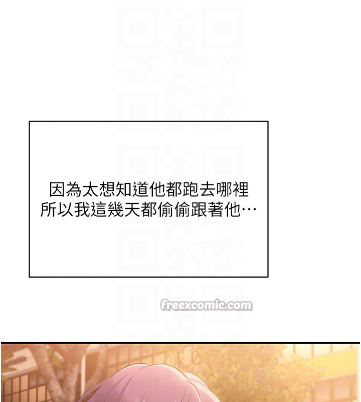 84P - 倒追游戏