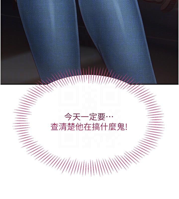 94P - 倒追游戏