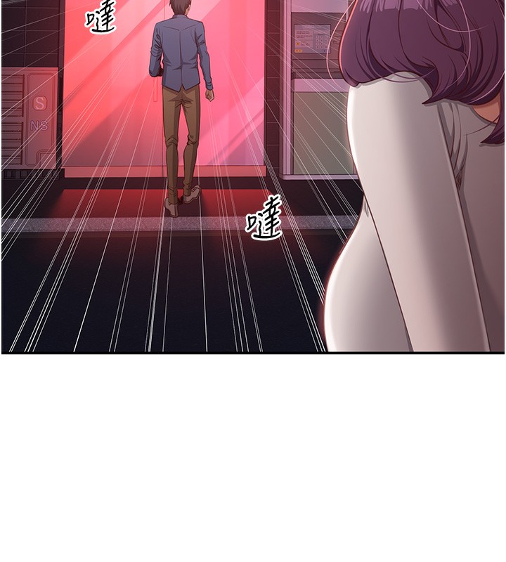 96P - 倒追游戏