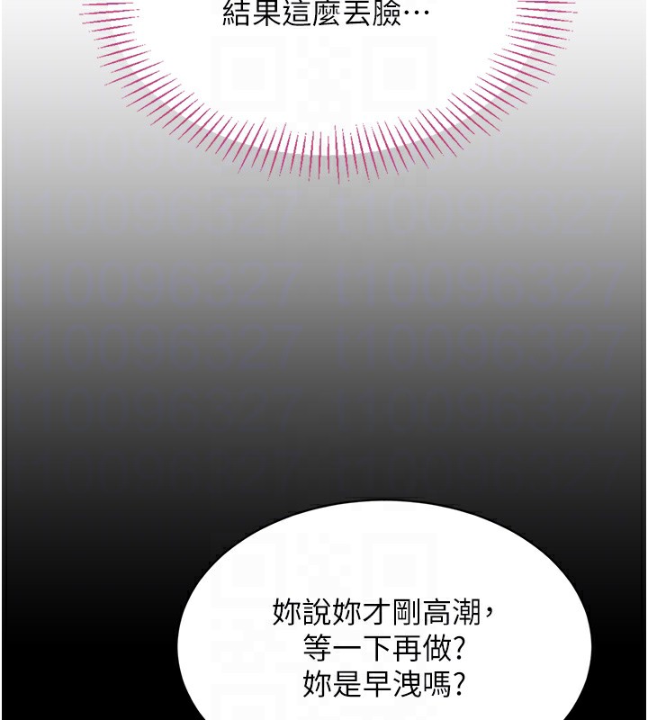 113P - 倒追游戏