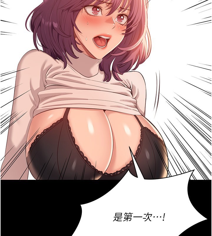 117P - 倒追游戏