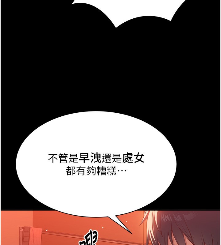 118P - 倒追游戏