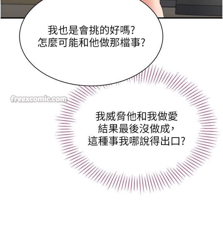 182P - 倒追游戏