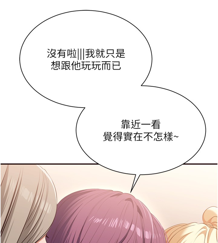 186P - 倒追游戏