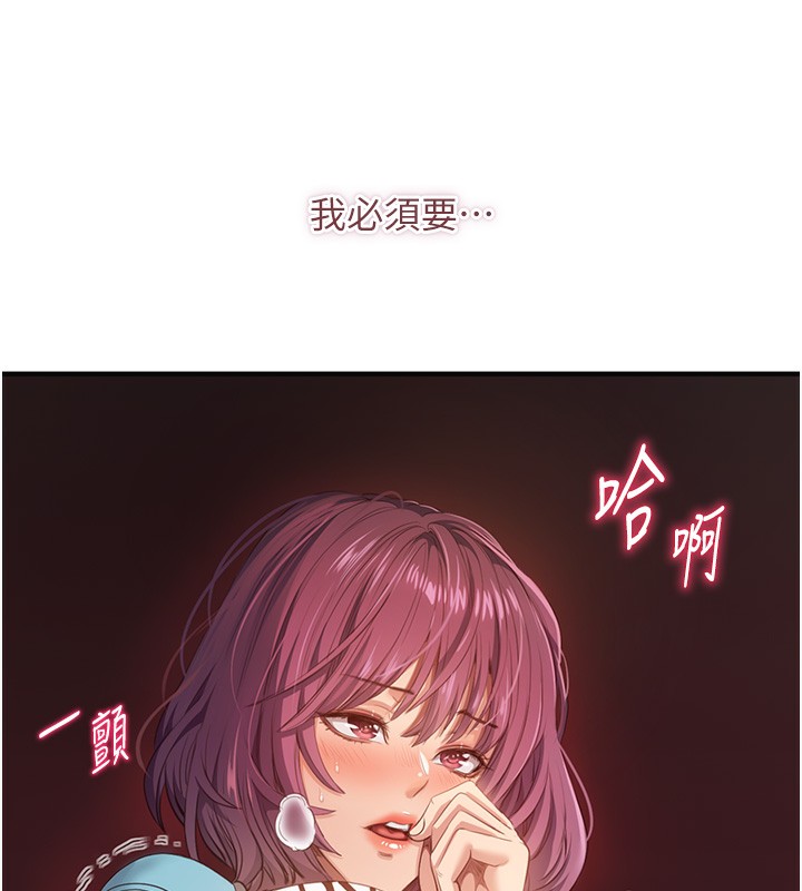 206P - 倒追游戏