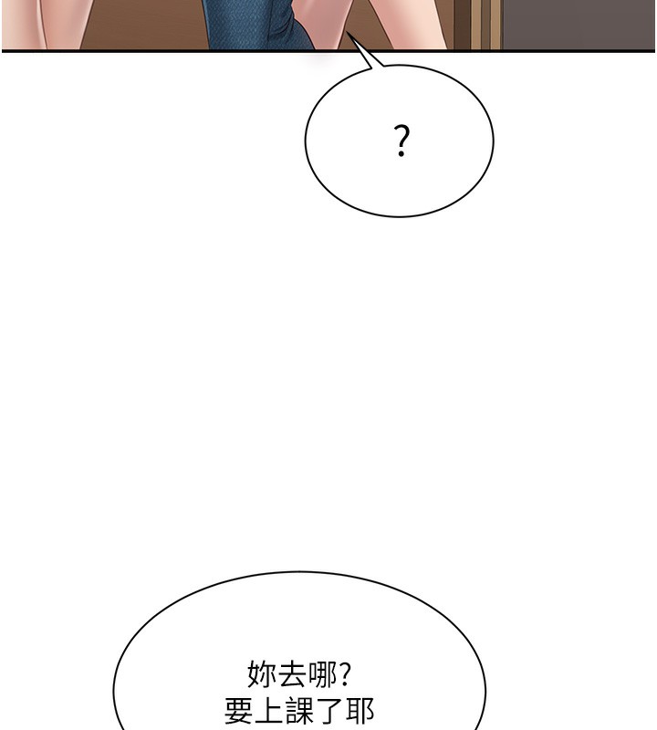 25P - 倒追游戏